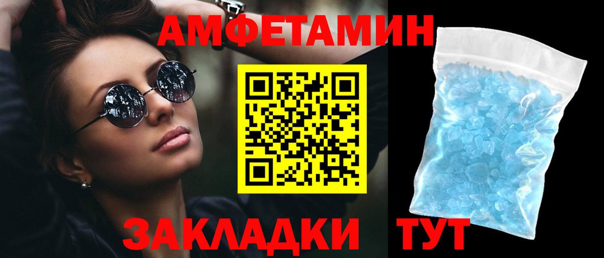 Кузнецк  Амфетамин  АМФЕТАМИН  Вход с VPN  АМФ VHQ 