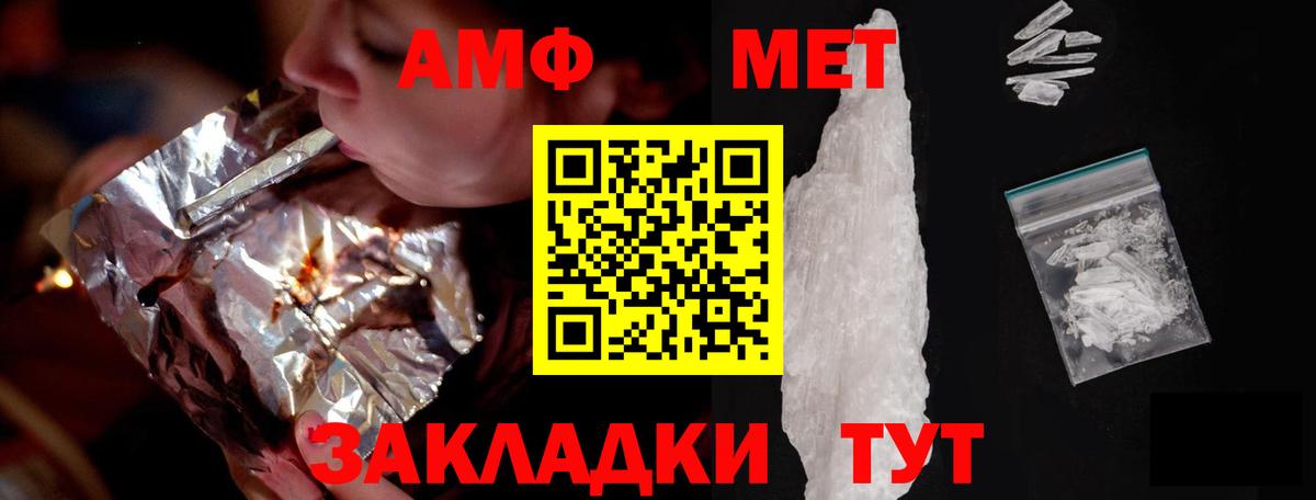Amphetamine Premium Кузнецк