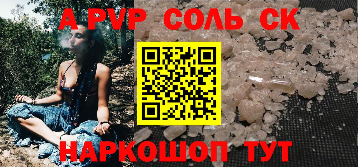 что такое наркотик  Вход с VPN  A-PVP  Alfa_PVP мука  Кузнецк  А ПВП Crystall  Alpha PVP Crystall 