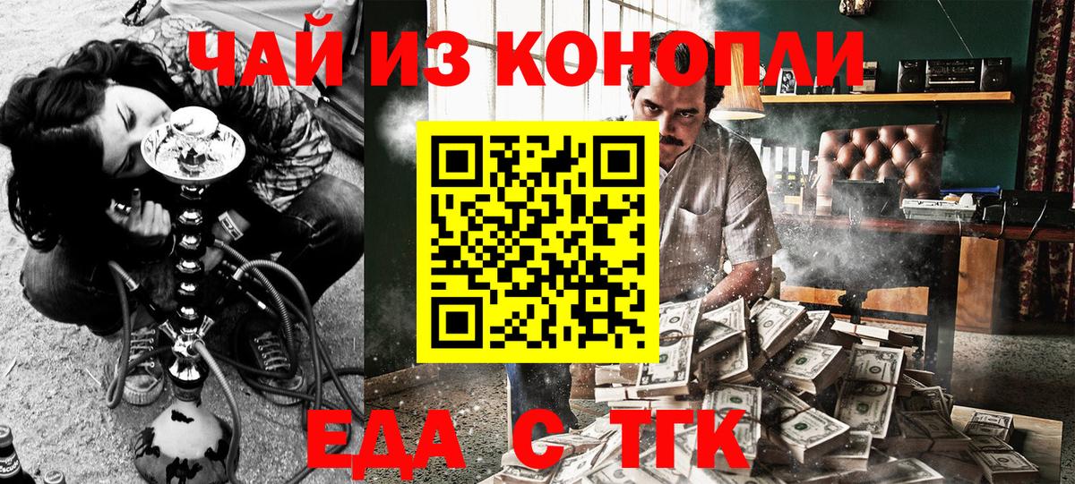 Cannafood конопля  Вход с VPN  Кузнецк 