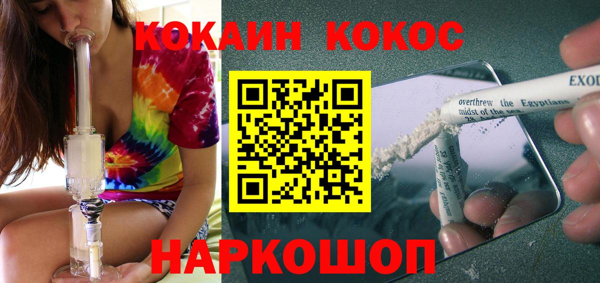 Кузнецк  COCAIN VHQ  КОКАИН  Вход с VPN  COCAIN Перу 