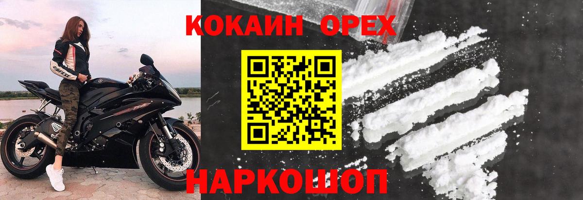 КОКАИН Боливия Кузнецк