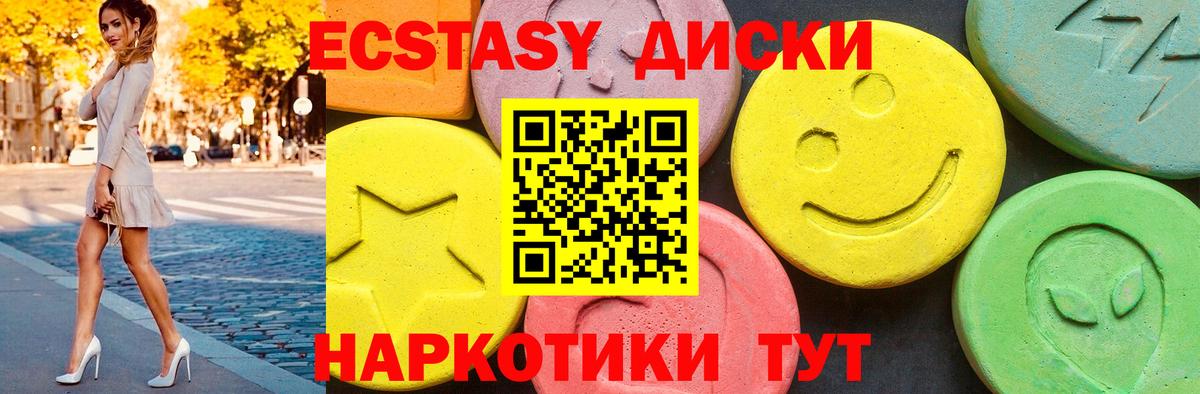 Ecstasy mix  Вход с VPN  Кузнецк  Ecstasy VHQ 