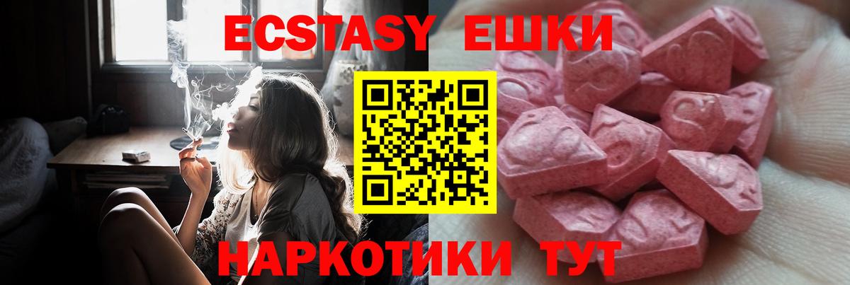 Ecstasy ешки Кузнецк