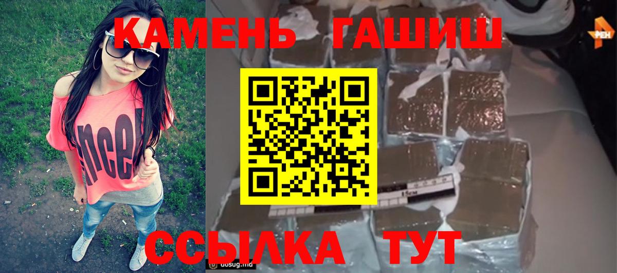 ГАШИШ 40% ТГК Кузнецк