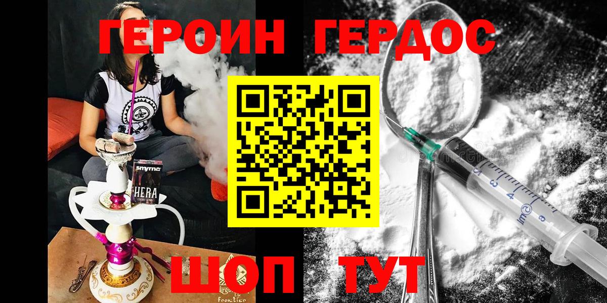 Героин хмурый  Вход с VPN  Кузнецк 