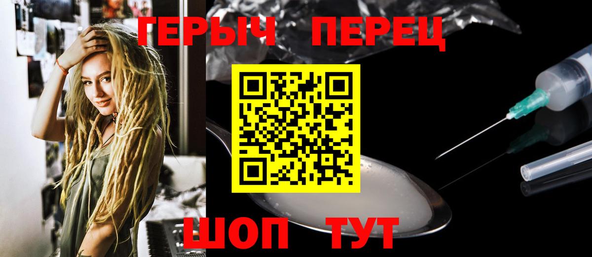 Героин хмурый Кузнецк