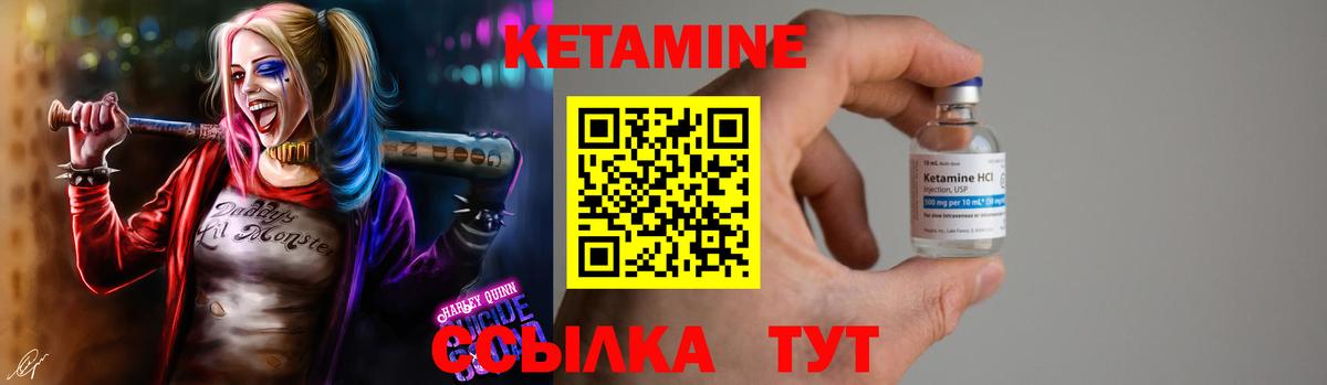 Кузнецк  КЕТАМИН VHQ  Вход с VPN  Кетамин ketamine 