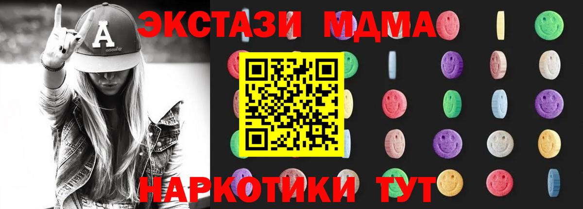 MDMA VHQ Кузнецк
