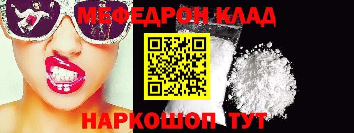 МЕФ кристаллы Кузнецк