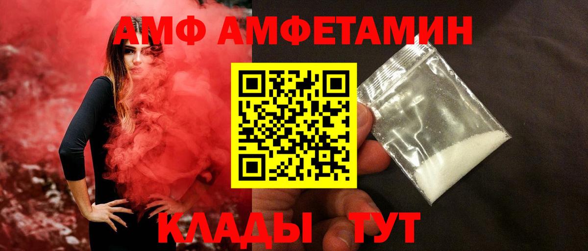 Кузнецк  Метамфетамин кристалл  Вход с VPN 