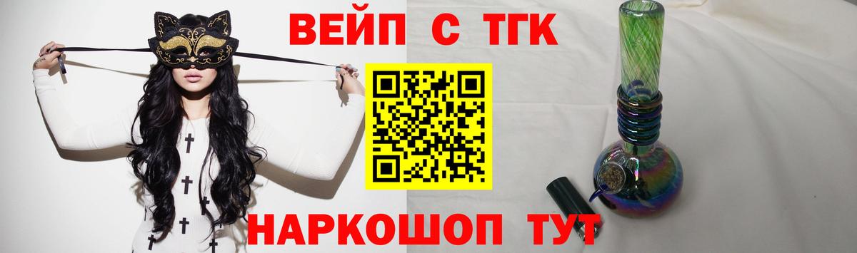 ТГК THC oil Кузнецк